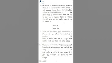 M.Com. Question Paper 2022 (GJU) #communication #secretarialpractice