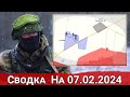 Обстановка в районе шахты Донбасской №1и продолжение боев за Авдеевку. На 07.02.2024