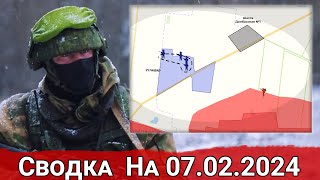 Обстановка в районе шахты Донбасской №1и продолжение боев за Авдеевку. На 07.02.2024