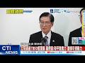 【每日必看】立院通過7800億軍購 嚴德發:和平靠實力 建構可視戰力 20260518