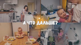 ВЛОГ: 👀 А что дальше? | Почему я не похожа на русскую 30.03.24