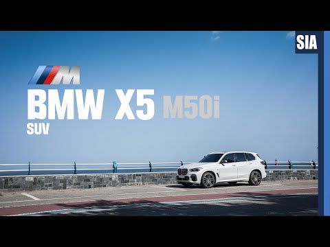 M의 양면성을 모두 고성능 SUV <strong>BMW</strong> <strong>X5</strong> M50i 옵션과 편의성은 덤, 여행을 다녀오다