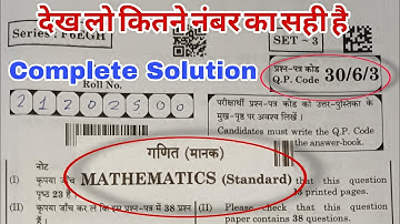 Class-10th MATHEMATICS (Standard) paper solution 2025 CBSE board, code 30/6/3, SET-3, Series:F6EGH