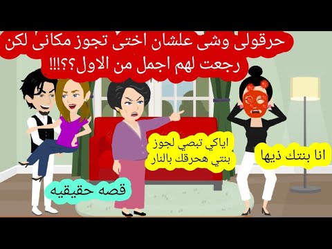 I Was Free I Told Them My Face So My Sister Could Marry In My Place But I Returned To Them Mo