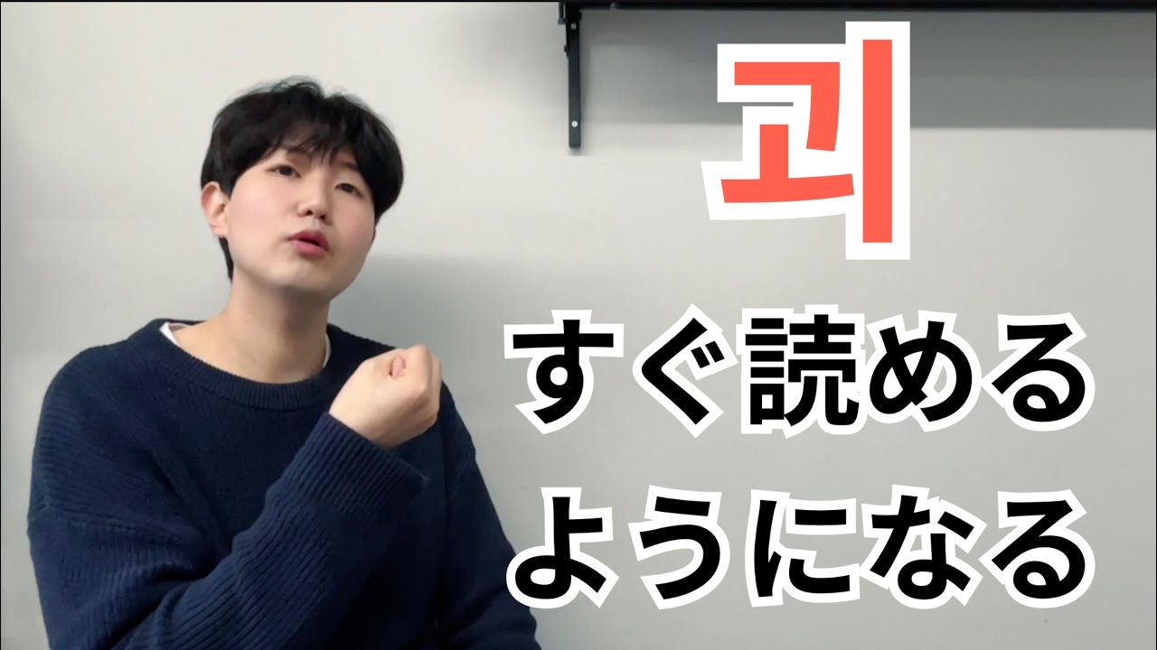 韓国語ハングル、すぐに読めるようになります！