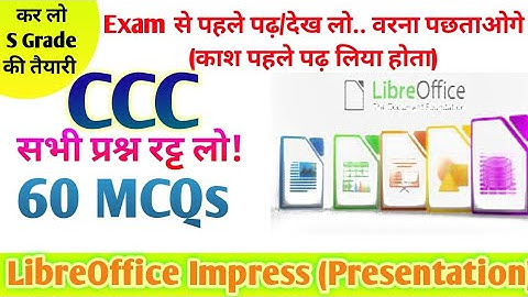 Libre Office Impress 60 MCQs in Hindi CCC May June Practice set CCC computer course | Computer GK