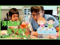 Sink Or Float For Kids In Chinese 沉浮實驗 STEM Chinese STEAM 中文 Sink Or Float For Kids In Chinese 沉浮實驗 STEM Chinese STEAM 中文