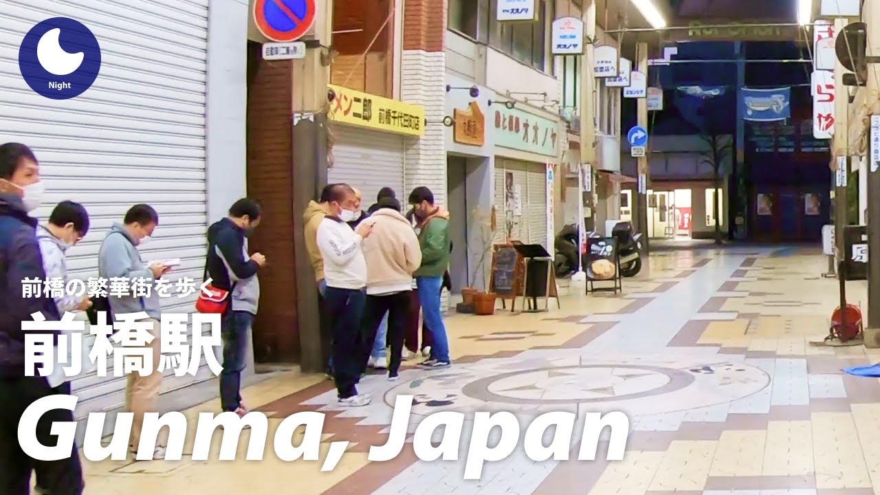 Gunma Maebashi Station 前橋駅 Japan Walking Tour Youtube