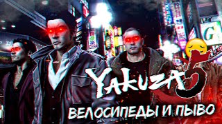 Я поиграл в Yakuza 5 только в 2024