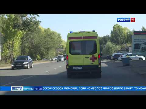 Вызвать скорую помощь в Оренбурге можно по дополнительным номерам