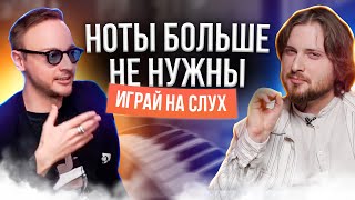 картинка: КАК УЧИТЬСЯ ИГРАТЬ НА ФОРТЕПИАНО? 🎹 Самые актуальные и прогрессивные методики обучения