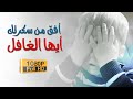 الشيخ خالد الراشد إنما أعظكم بواحدة موعظة تزلزل القلوب القاسية الشيخ خالد الراشد إنما أعظكم بواحدة موعظة تزلزل القلوب القاسية