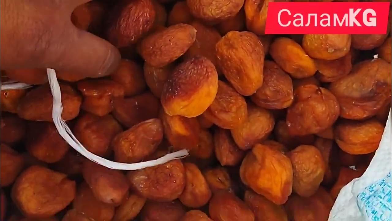 Орук шербет. Орук фото. Кызыл орук мирлан баеков. Кызыл орик песня. Орук текст.