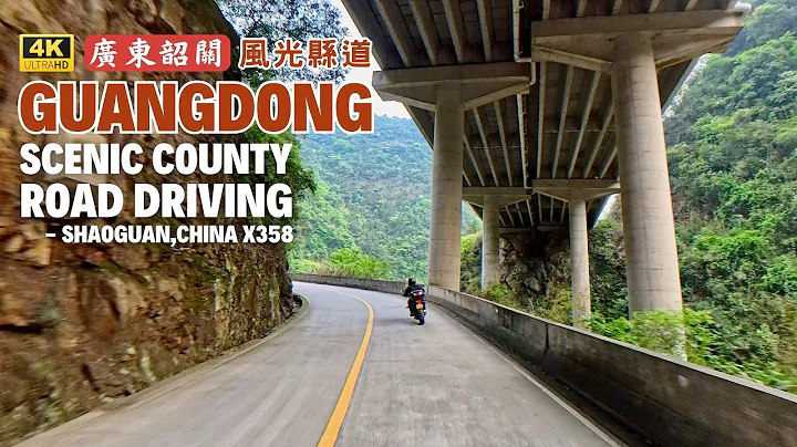 Driving along Guangdong China's Scenic County Highway X358 - Ruyuan, Shaoguan - 天天要聞