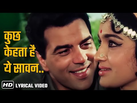 क छ कहत ह य स वन Kuchh Kehta Hai Yeh Sawan HD Lyrical Dharmendra Asha Parekh Lata Rafi