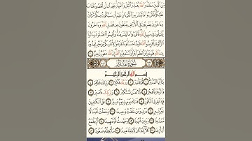 #قرآن كريم سورة المدثر