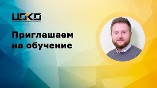 Видео - приглашение на обучение работам на высоте Видео - приглашение на обучение работам на высоте