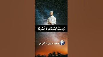 تلاوة خاشعة#القارئ_عرابي_حكيم #الشيخ #عبد_العزيز_سحيم #قران_كريم_راحة_نفسية #عبدالرحمن_سعد #القارئ