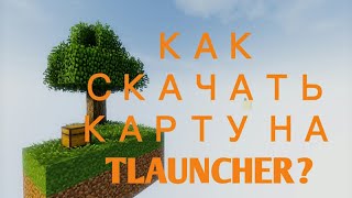 КАК УСТАНОВИТЬ КАРТУ НА TLAUNCHER?