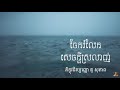 Kou sopheap.ចែករំលែកសេចក្តីស្រលាញ់ ធម៏អប់រំចិត្ត.Idea ជីវិត official