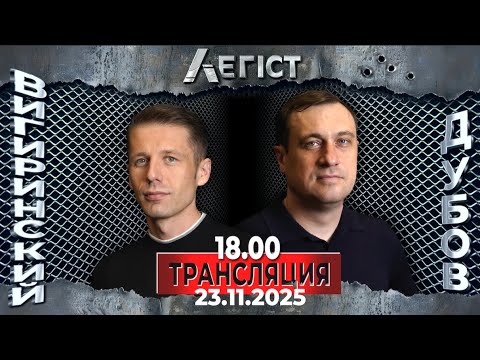 Тысяча чертей 28 пунктов Трампа и советчики без советов Дубов Вигиринский