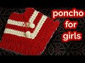 क्रोशिया से बनाए बेहद खुबसूरत और आसान पोंचो/ #crochet beautiful poncho for girls