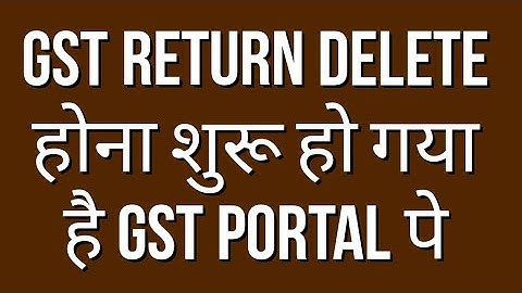 GST Return Delete होना शुरू हो गया है GST PORTAL पे  । by Suman education hub