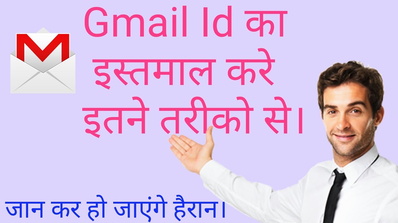How To Use Gmail Id In Different Way In Mobile Or Pc By Tech Next 4u YouTube