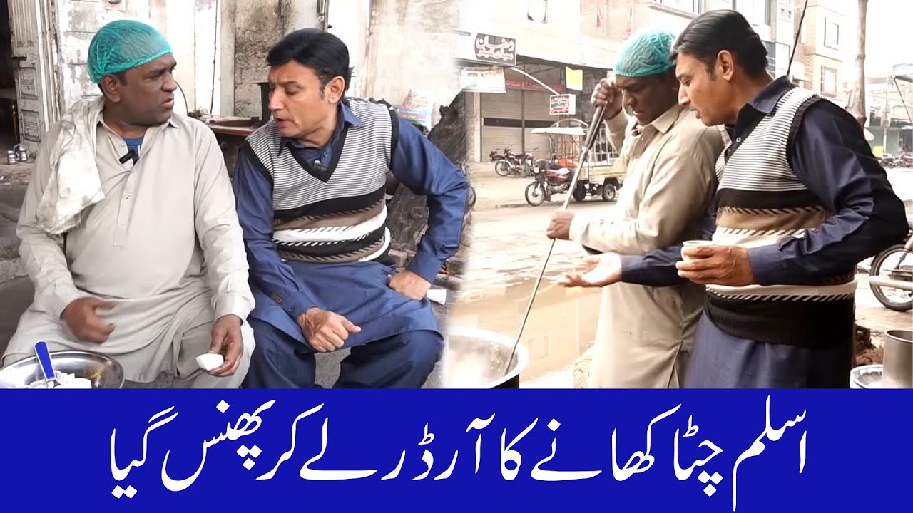 Aslam Chitta And Rafique Bablu New Comedy Show