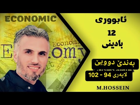 لاپەری 94 102