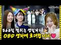 [SUB] WHIP-HOP이 뭔지 보여줄게🔥 최강 신인 아워벌스데이 출격! | 아이돌 인간극장