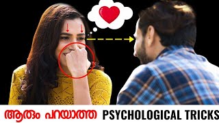 14 Great Psychological Tricks To Read People's Minds Malayalam