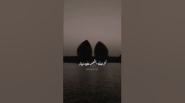 اجمل تلاوه ادريس ابكر 🤍😍
