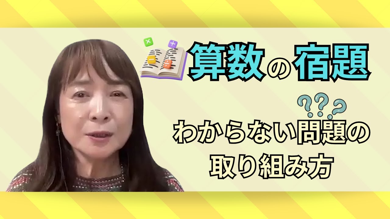【解答解説を使った解き方】分からなかった場合、この方法で解いてみて！