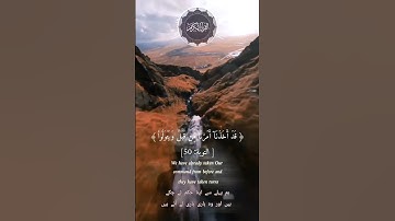 ايات من سورة التوبة قل لن يصيبنا الا ماكتب الله لنا،قران،quran