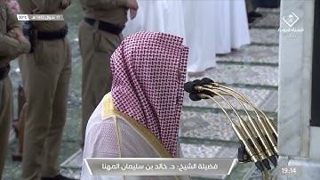 صلاة المغرب من المسجد النبوي ١٧ شَوَّال ١٤٤٢هـ للشيخ خالد المهنا | من سورة النور ( ٢١ - ٢٦ ) .