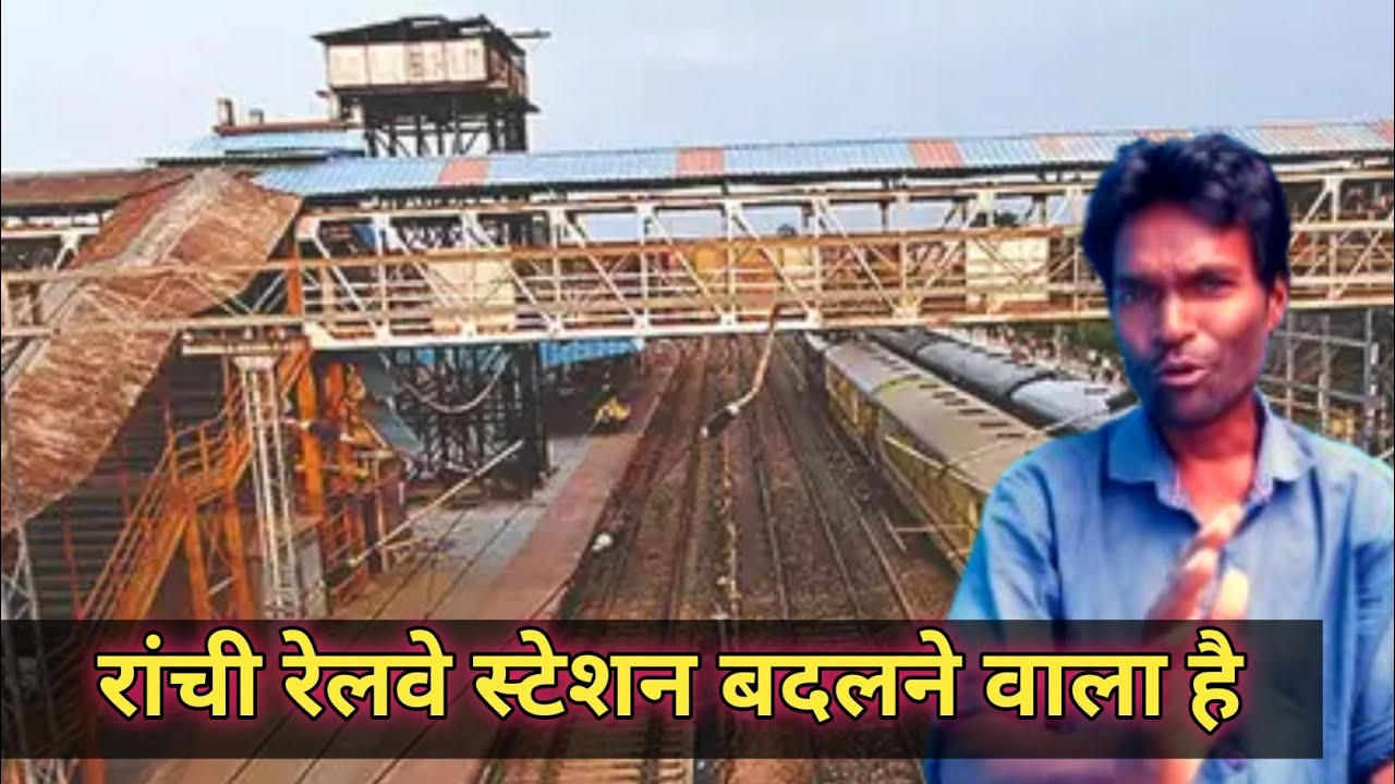 ranchi railway station redevelopment / Ranchi railway station redevelopment update /Ranchi Vlog