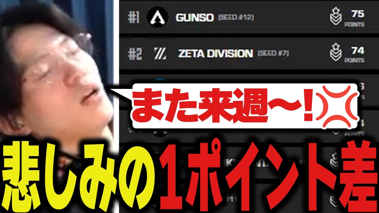 ALGS OPEN #2 DAY 3] We'll be able to see ZETA again next week