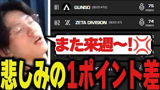 ALGS OPEN #2 DAY 3] We'll be able to see ZETA again next week