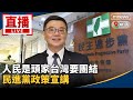 桃園宣講活動