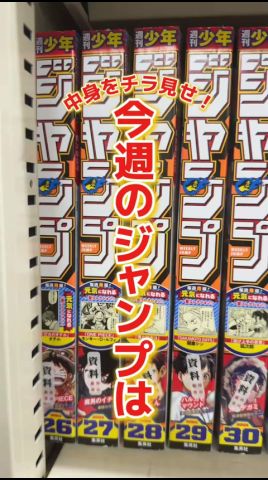週刊少年ジャンプ」 × 「Pokémon」 夏のメガ盛りキャンペーン！ - YouTube
