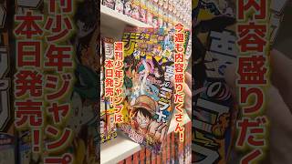 週刊少年ジャンプ」 × 「Pokémon」 夏のメガ盛りキャンペーン！ - YouTube