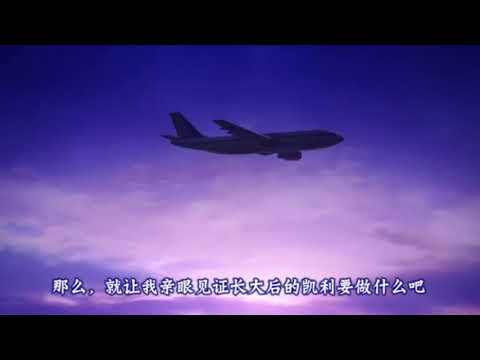 【燃向MAD】我要成為正義使者
