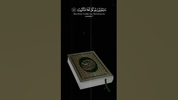 تلاوة خاشعة تأخذك لعالم آخر ﴿قل لمن الأرض ومن فيها إن كنتم ﴾ للشيخ ياسر الدوسري سورة المؤمنون🎧�