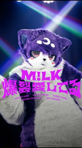 爆裂愛してる - M!LK #爆裂愛してる #MILK #踊ってみた
