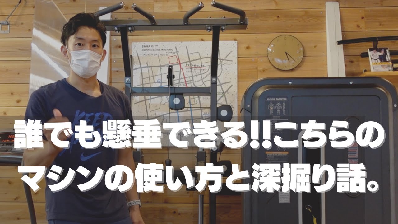 ウエートスタック式マシンの解説③「ディップ&チンアシスト（DIP&CHIN