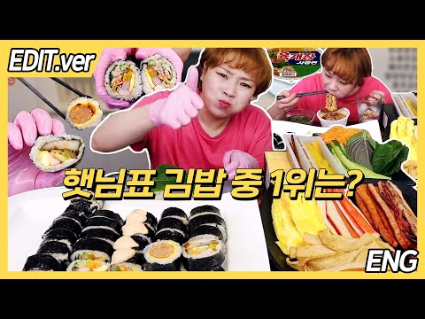 [ENG] 햇님표 김밥 중 1위 김밥은??/211115방송