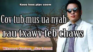 Dab neeg. tub mus ua nyab 25/4/2017