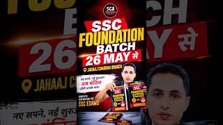 Er. Maroof Sir La Rahe Hain SSC Foundation Batch | 26 May Se Start | Jahaaj Chaurha Branch 📚🔥