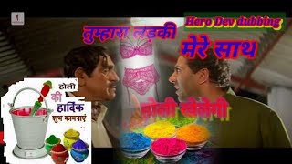 Holi Khale Masane Mainholiday Moviehero Dev Dubbingholi Song Video 2022Funny Comedy Holi